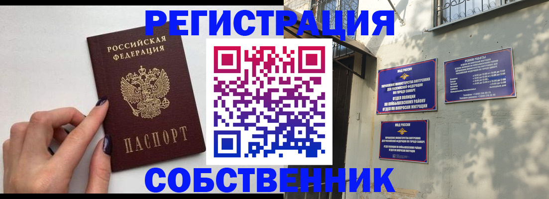 прописка для работы в Данкове