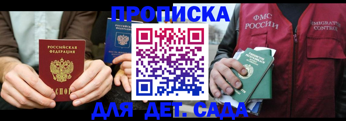 временная регистрация в квартире в Данкове